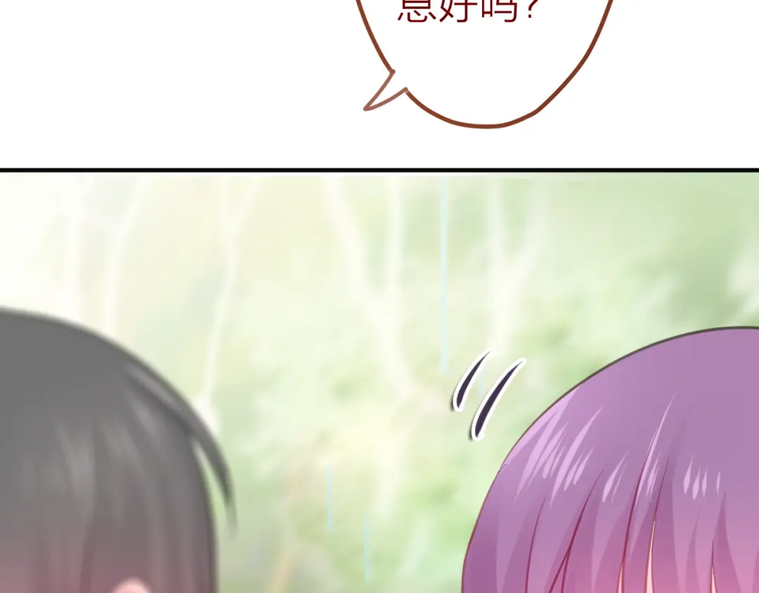 《六月的不期而遇-《六月的不可思议系列》》第6话 心动 第7页