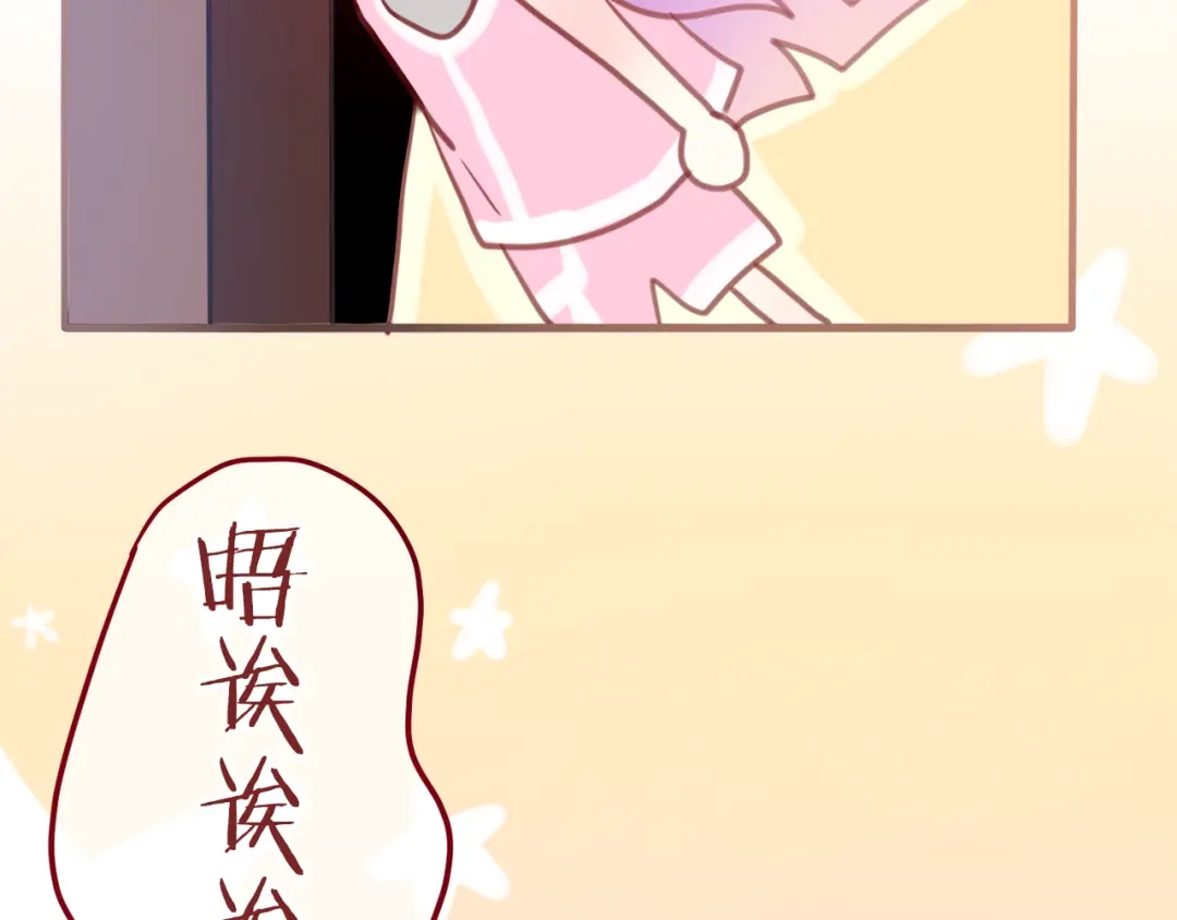 《六月的不期而遇-《六月的不可思议系列》》第6话 心动 第44页