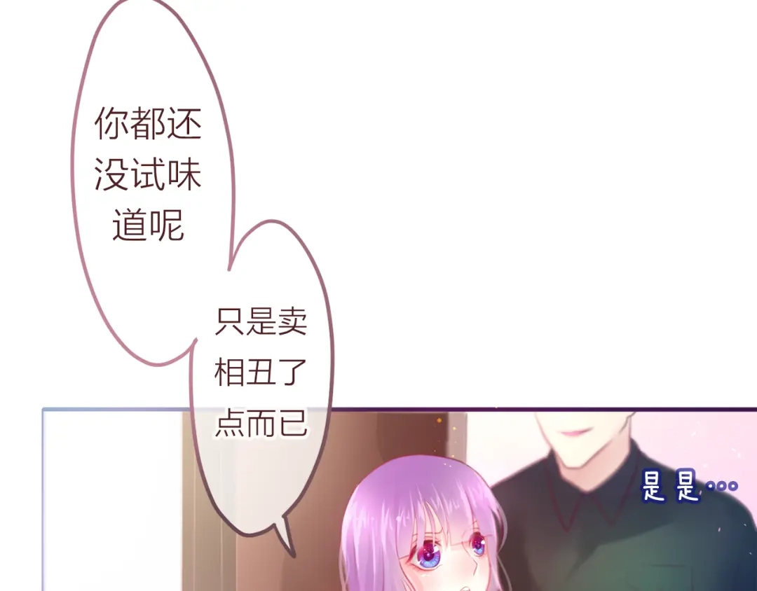 《六月的不期而遇-《六月的不可思议系列》》第6话 心动 第38页