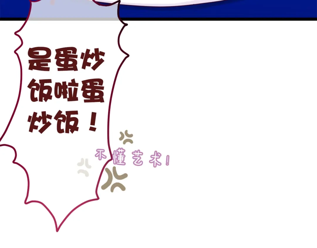 《六月的不期而遇-《六月的不可思议系列》》第6话 心动 第34页