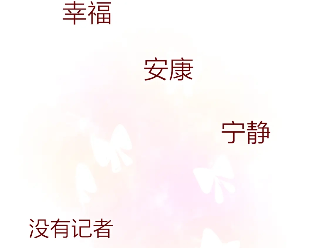 《六月的不期而遇-《六月的不可思议系列》》第6话 心动 第97页
