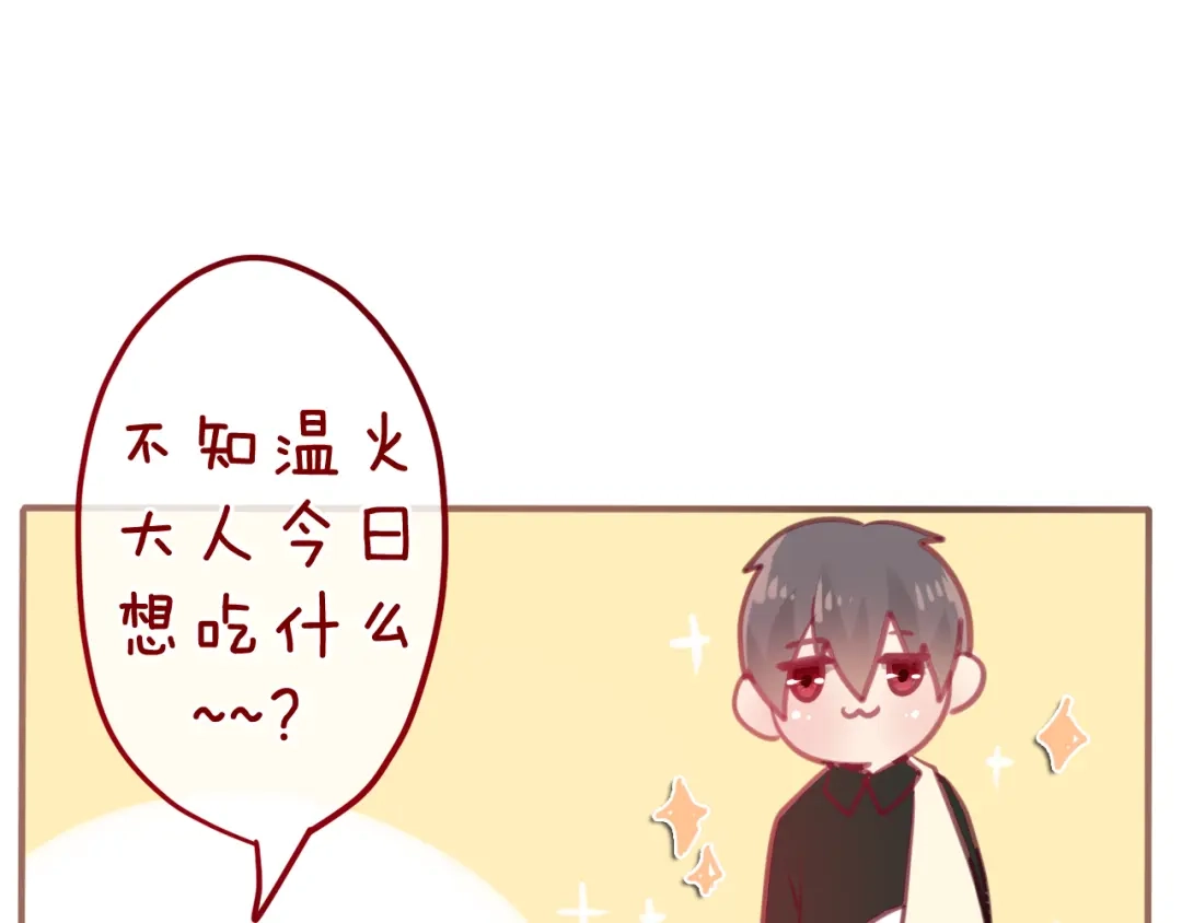 《六月的不期而遇-《六月的不可思议系列》》第6话 心动 第63页