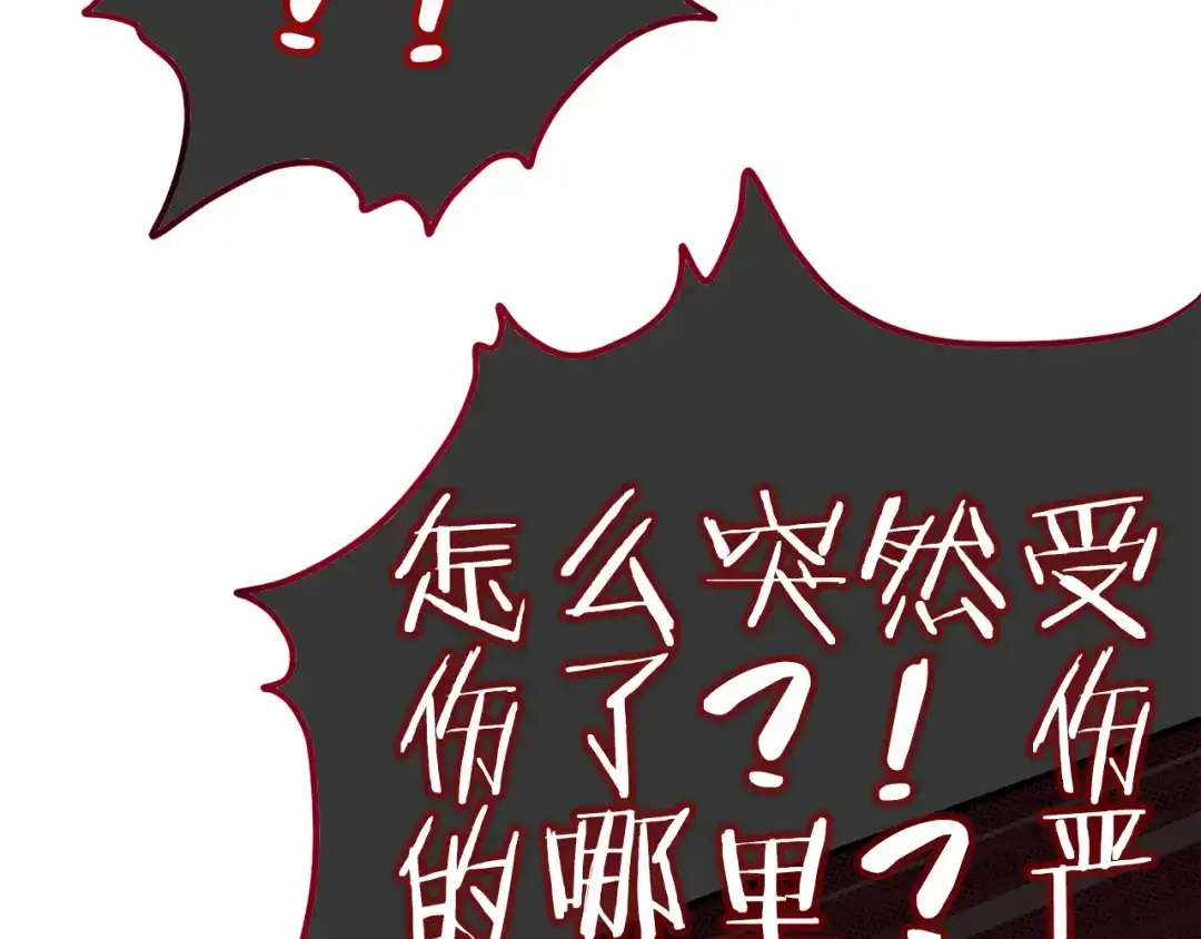 《六月的不期而遇-《六月的不可思议系列》》第6话 心动 第82页