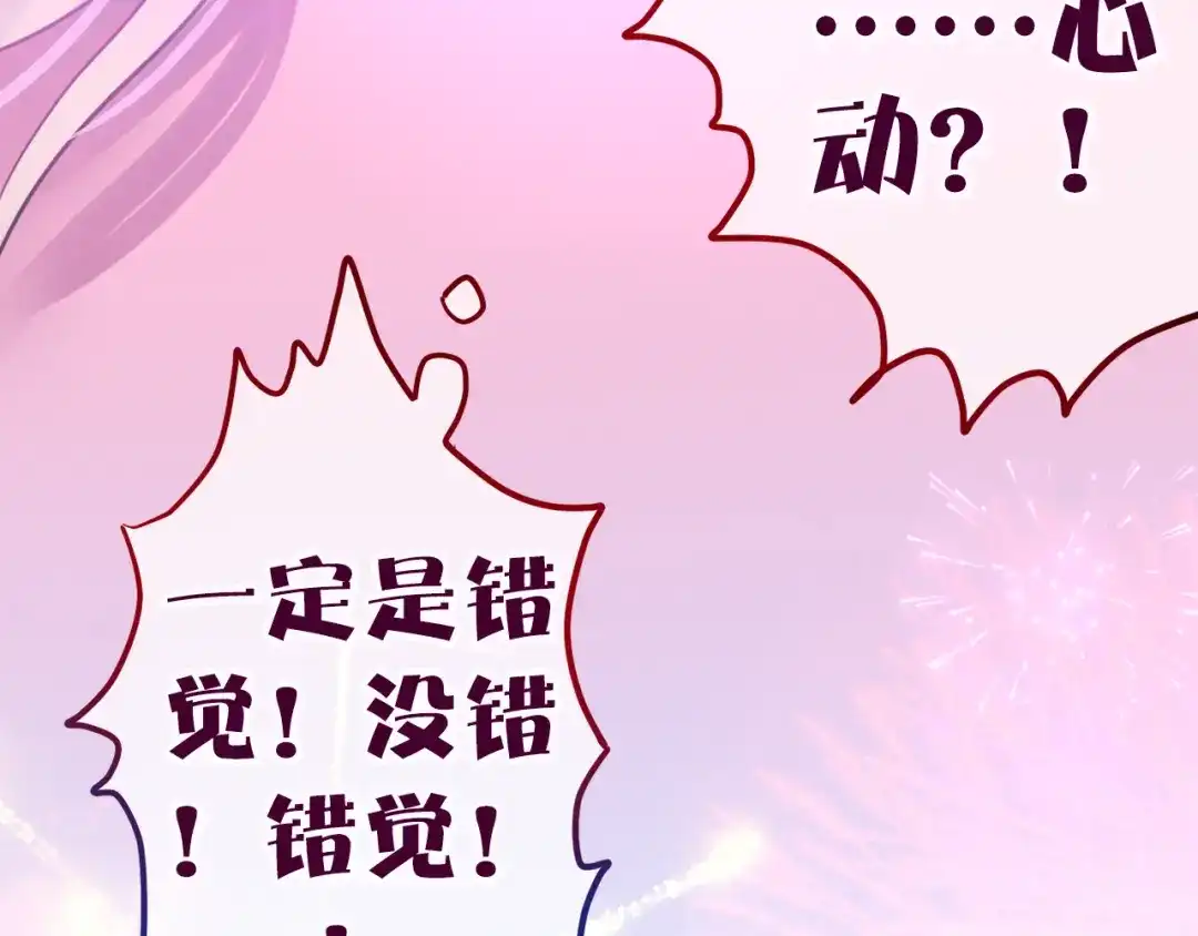 《六月的不期而遇-《六月的不可思议系列》》第6话 心动 第24页