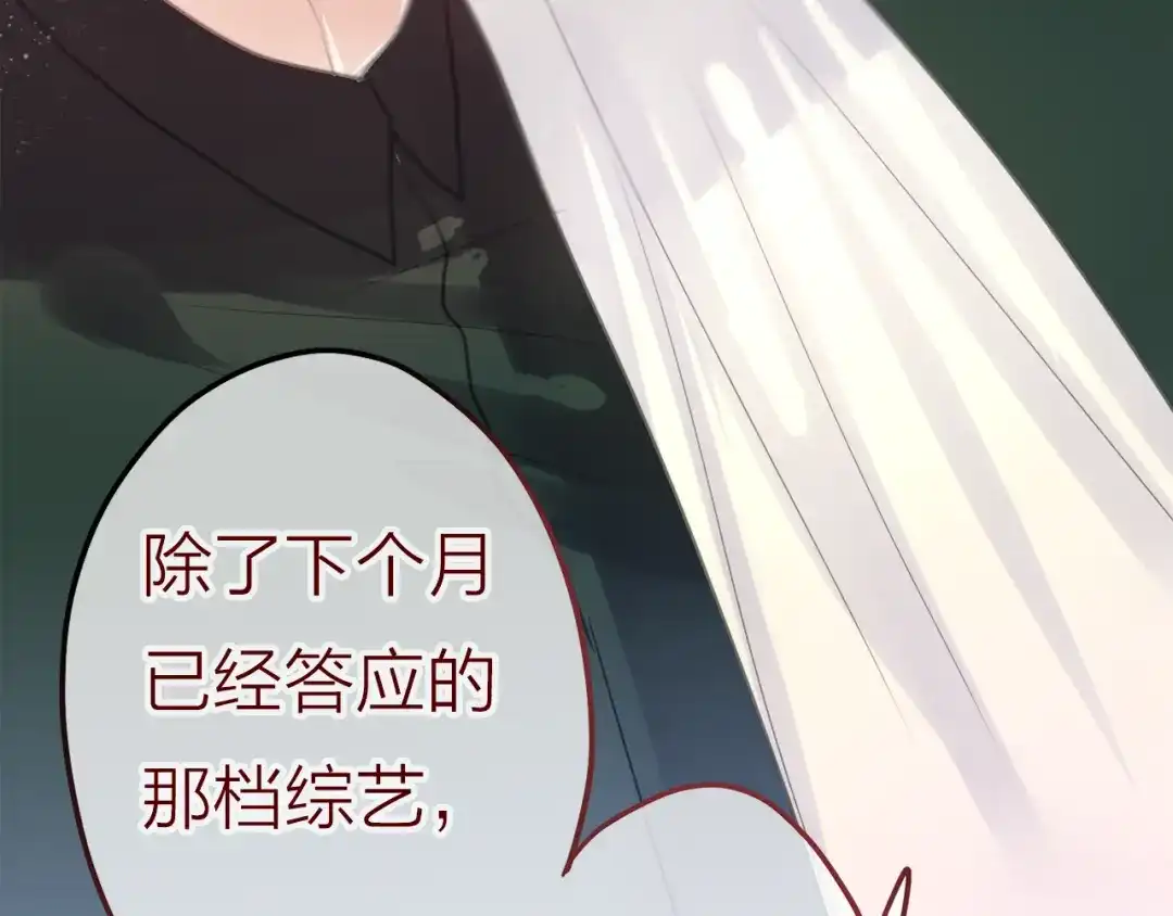 《六月的不期而遇-《六月的不可思议系列》》第6话 心动 第79页