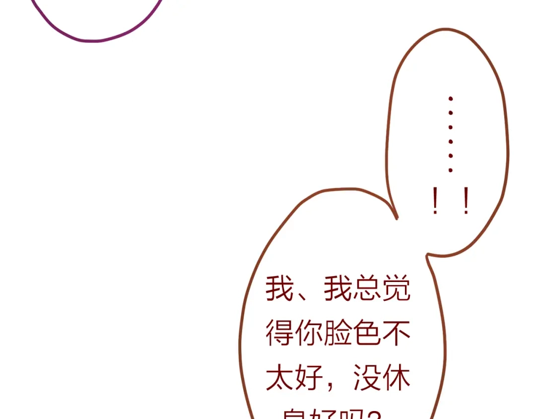 《六月的不期而遇-《六月的不可思议系列》》第6话 心动 第6页