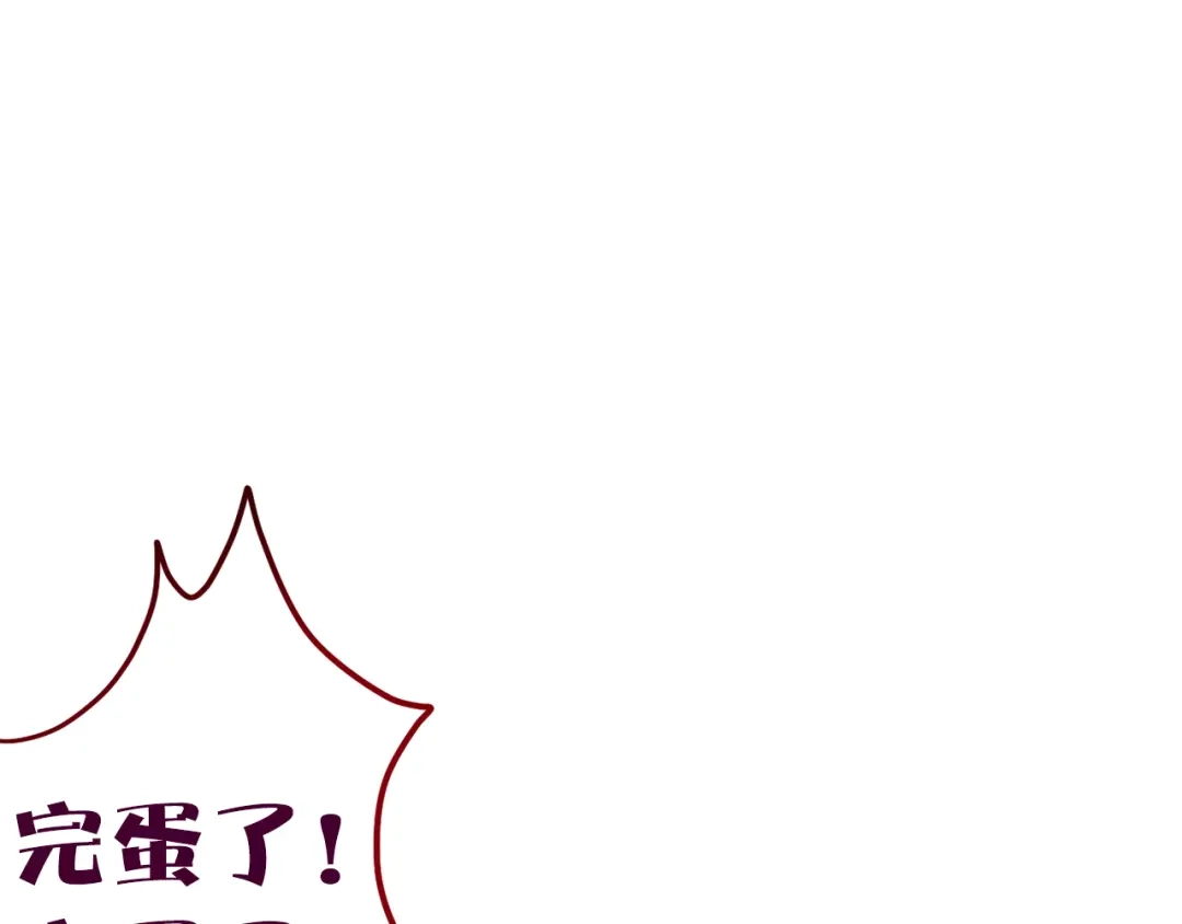 《六月的不期而遇-《六月的不可思议系列》》第6话 心动 第21页