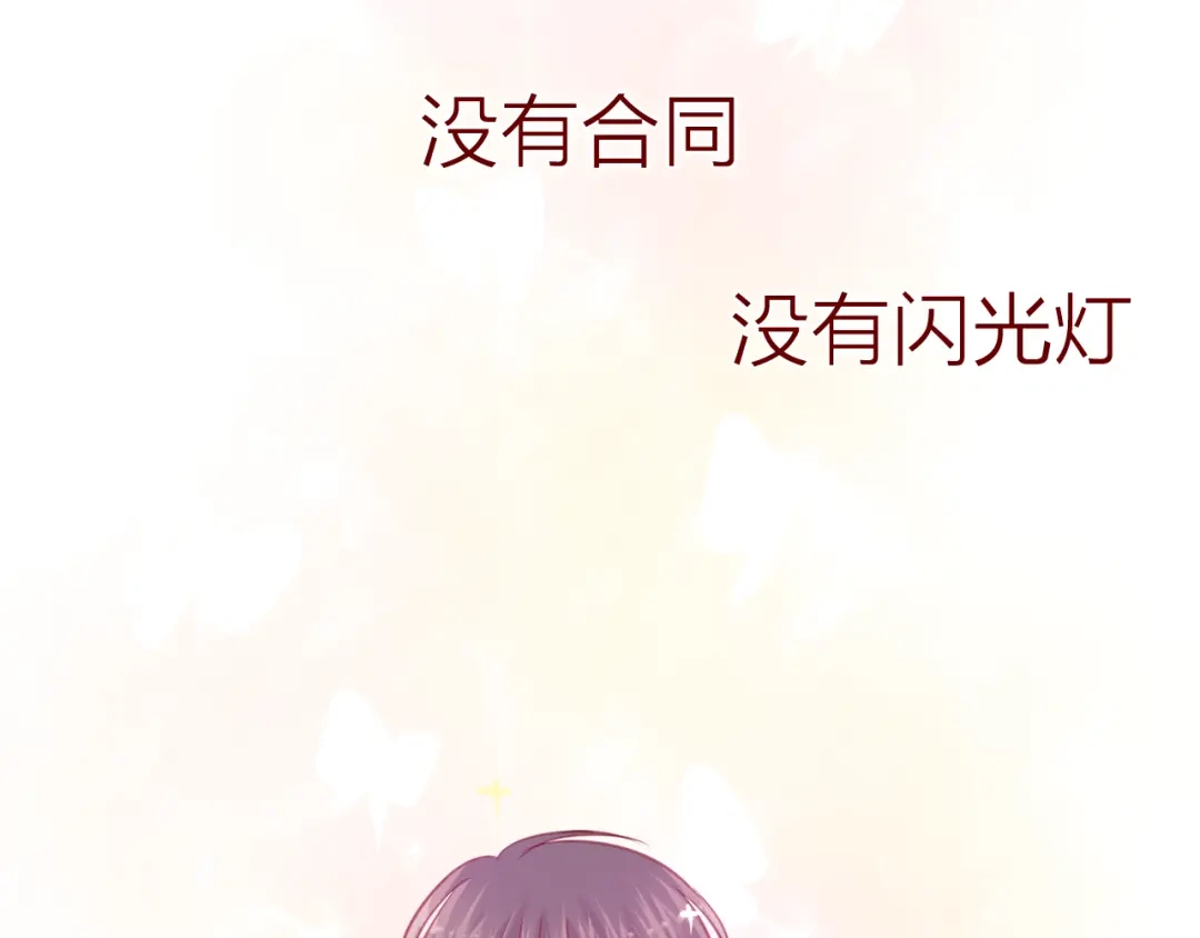 《六月的不期而遇-《六月的不可思议系列》》第6话 心动 第98页