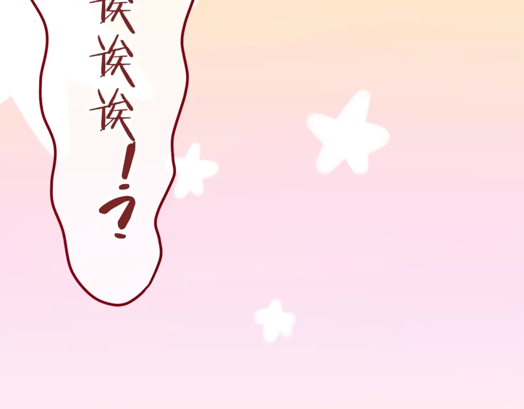 《六月的不期而遇-《六月的不可思议系列》》第6话 心动 第45页