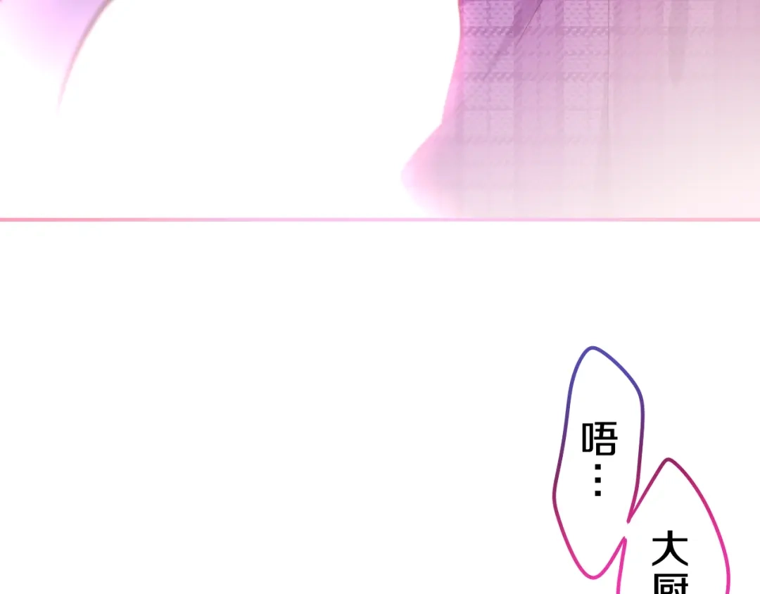 《六月的不期而遇-《六月的不可思议系列》》第64话 我要大声告白！ 第68页