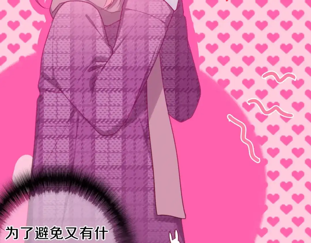 《六月的不期而遇-《六月的不可思议系列》》第64话 我要大声告白！ 第46页