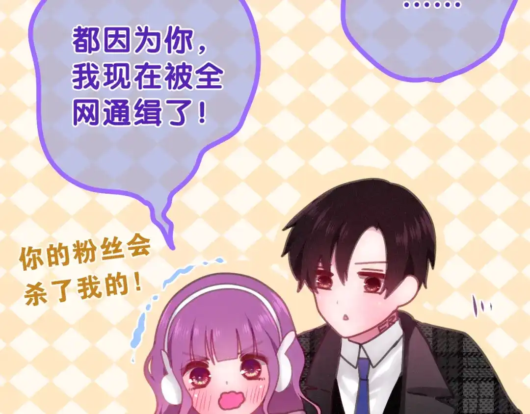《六月的不期而遇-《六月的不可思议系列》》第64话 我要大声告白！ 第12页