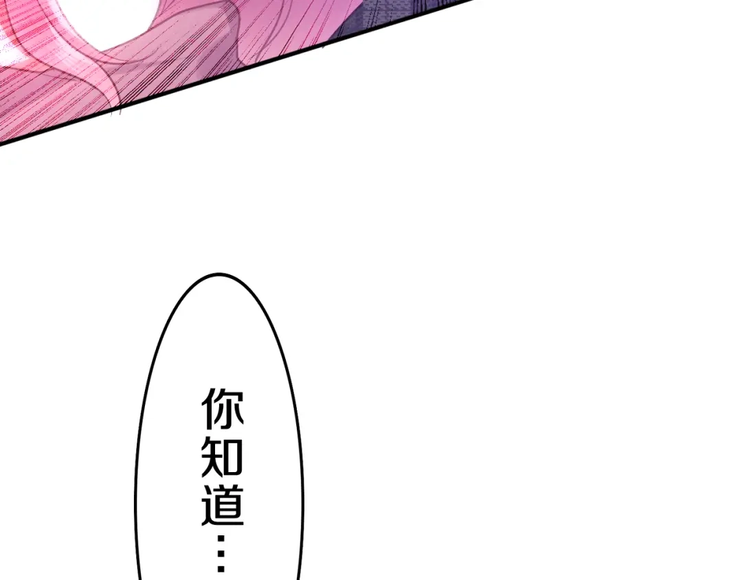 《六月的不期而遇-《六月的不可思议系列》》第64话 我要大声告白！ 第57页