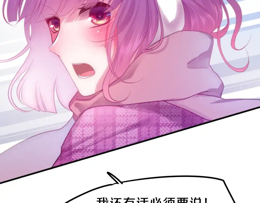 《六月的不期而遇-《六月的不可思议系列》》第64话 我要大声告白！ 第26页