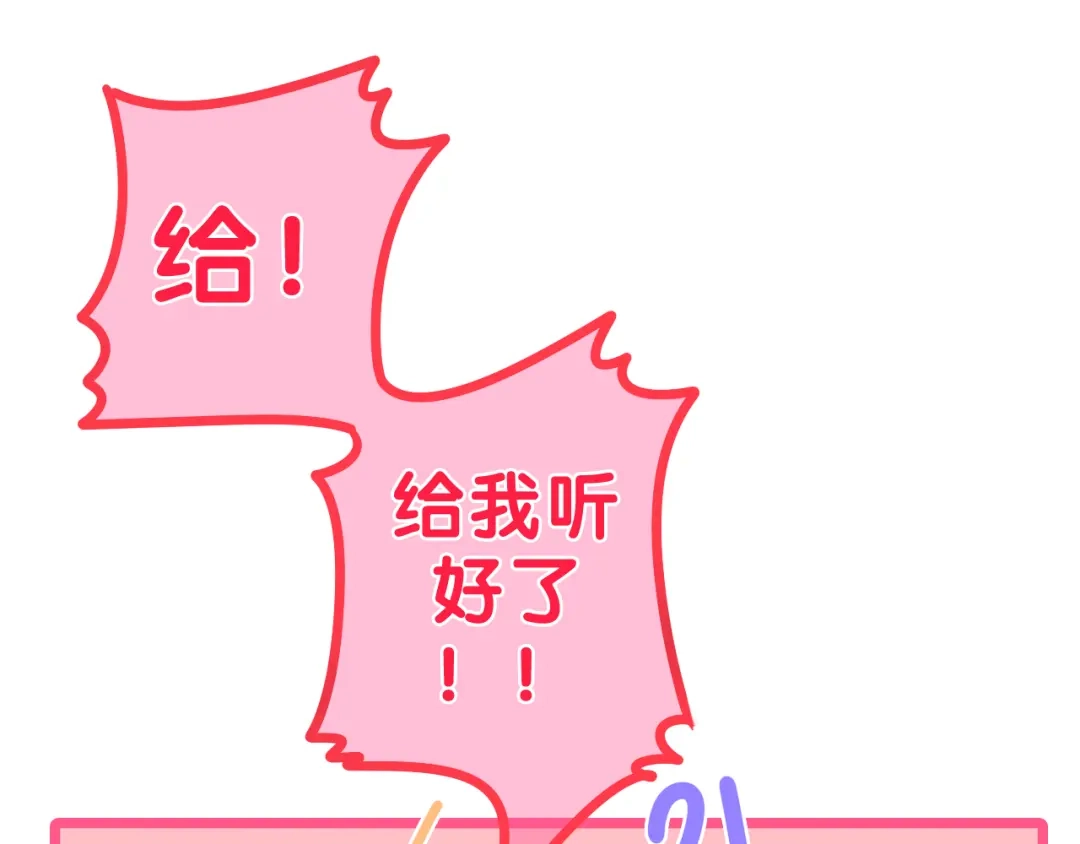 《六月的不期而遇-《六月的不可思议系列》》第64话 我要大声告白！ 第28页