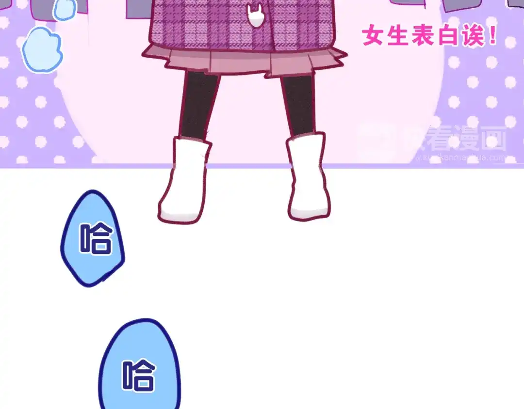 《六月的不期而遇-《六月的不可思议系列》》第64话 我要大声告白！ 第43页