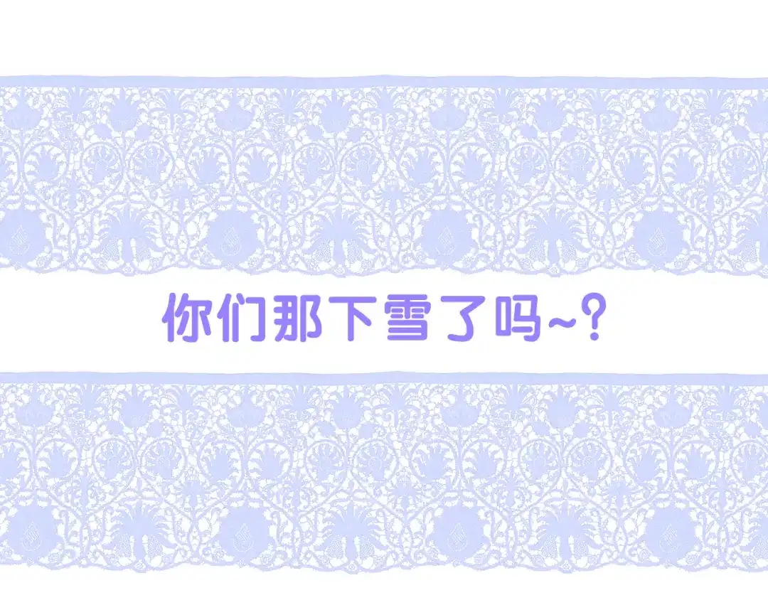 《六月的不期而遇-《六月的不可思议系列》》第64话 我要大声告白！ 第86页