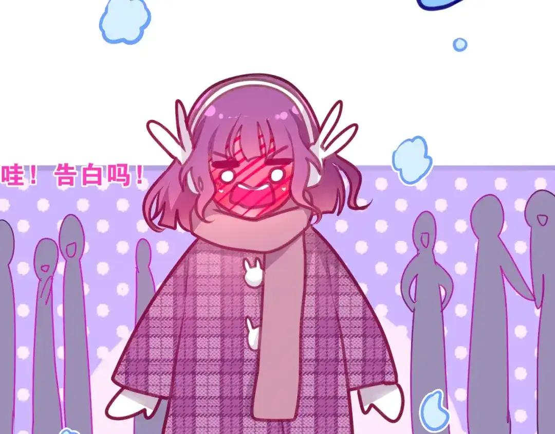 《六月的不期而遇-《六月的不可思议系列》》第64话 我要大声告白！ 第42页