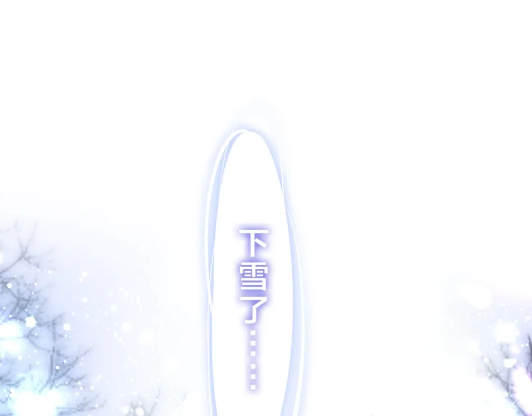 《六月的不期而遇-《六月的不可思议系列》》第64话 我要大声告白！ 第77页