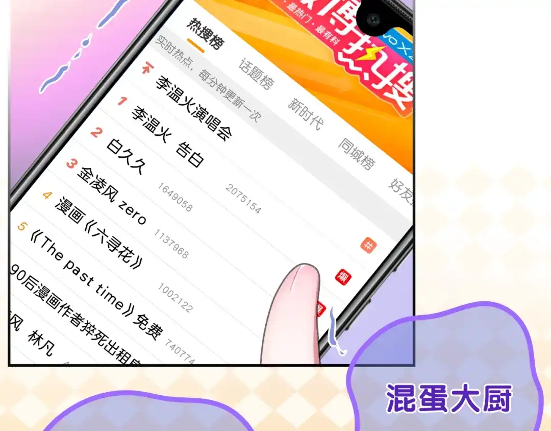 《六月的不期而遇-《六月的不可思议系列》》第64话 我要大声告白！ 第11页