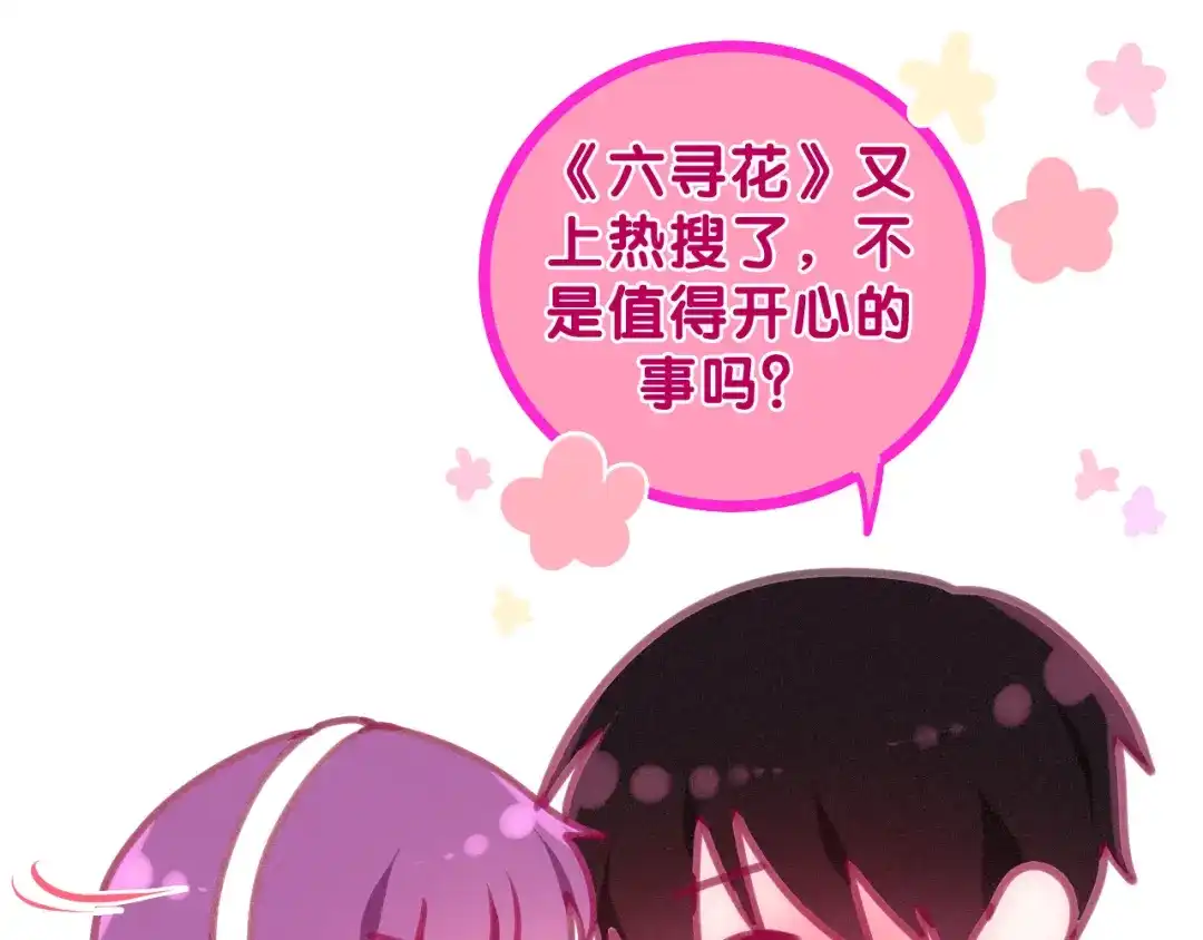 《六月的不期而遇-《六月的不可思议系列》》第64话 我要大声告白！ 第15页