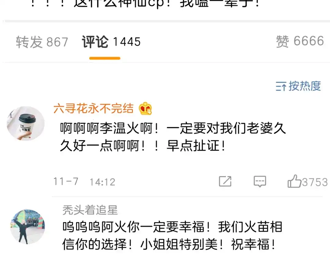 《六月的不期而遇-《六月的不可思议系列》》第64话 我要大声告白！ 第84页