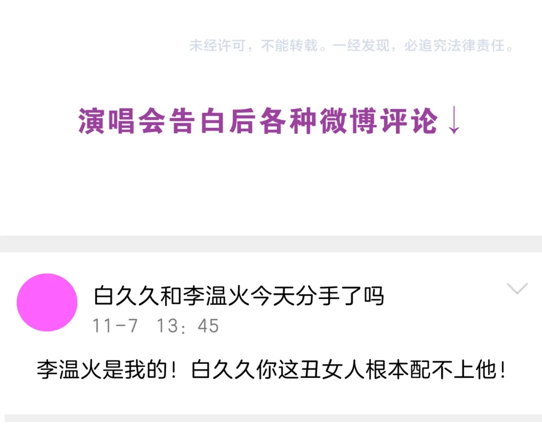 《六月的不期而遇-《六月的不可思议系列》》第64话 我要大声告白！ 第81页
