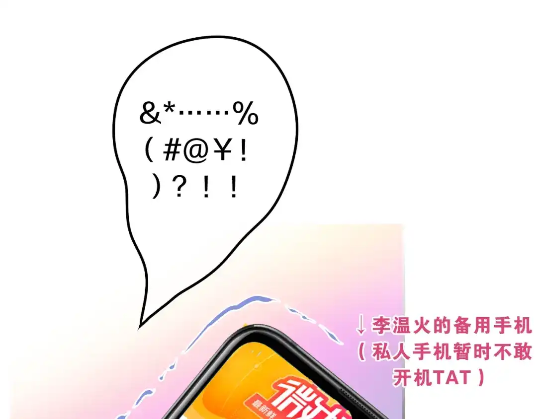 《六月的不期而遇-《六月的不可思议系列》》第64话 我要大声告白！ 第10页