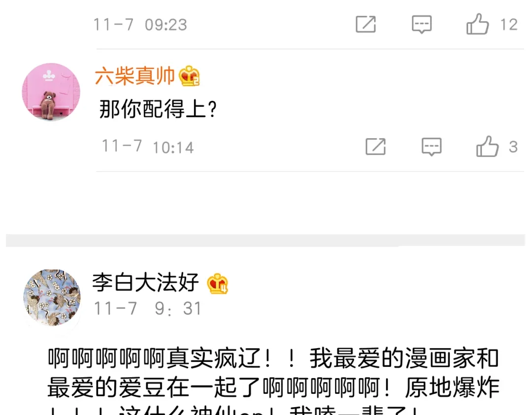 《六月的不期而遇-《六月的不可思议系列》》第64话 我要大声告白！ 第83页