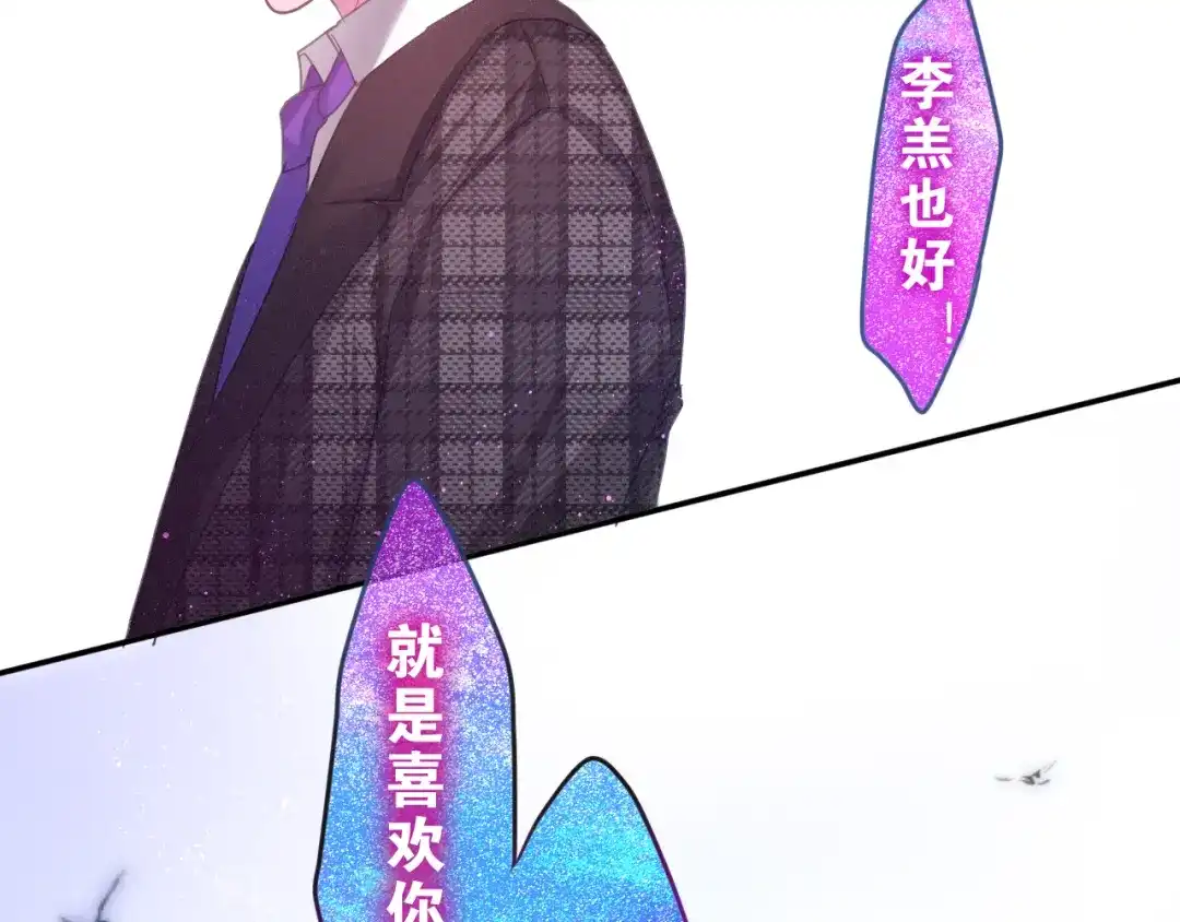 《六月的不期而遇-《六月的不可思议系列》》第64话 我要大声告白！ 第38页