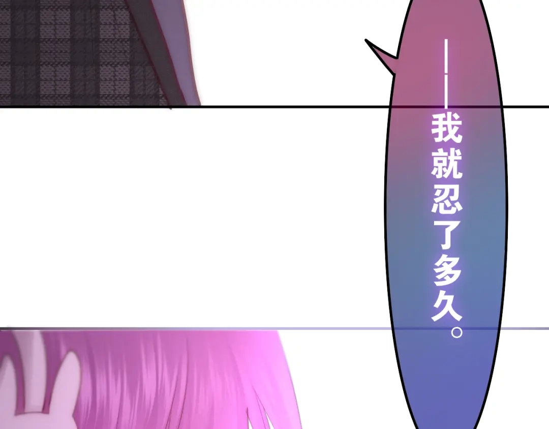 《六月的不期而遇-《六月的不可思议系列》》第64话 我要大声告白！ 第64页