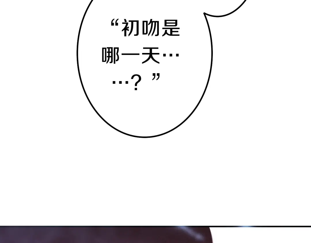 《六月的不期而遇-《六月的不可思议系列》》第64话 我要大声告白！ 第4页
