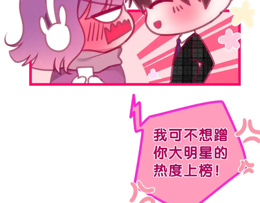 《六月的不期而遇-《六月的不可思议系列》》第64话 我要大声告白！ 第16页
