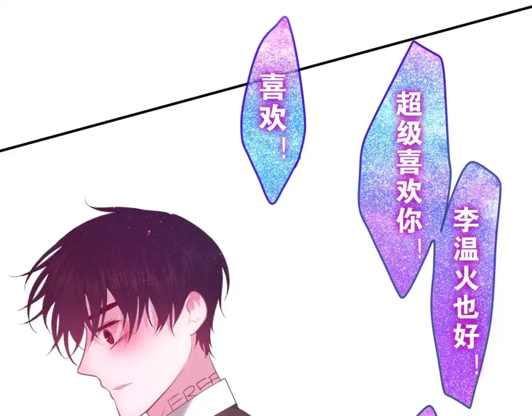 《六月的不期而遇-《六月的不可思议系列》》第64话 我要大声告白！ 第37页