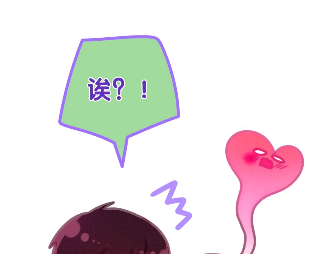 《六月的不期而遇-《六月的不可思议系列》》第64话 我要大声告白！ 第72页