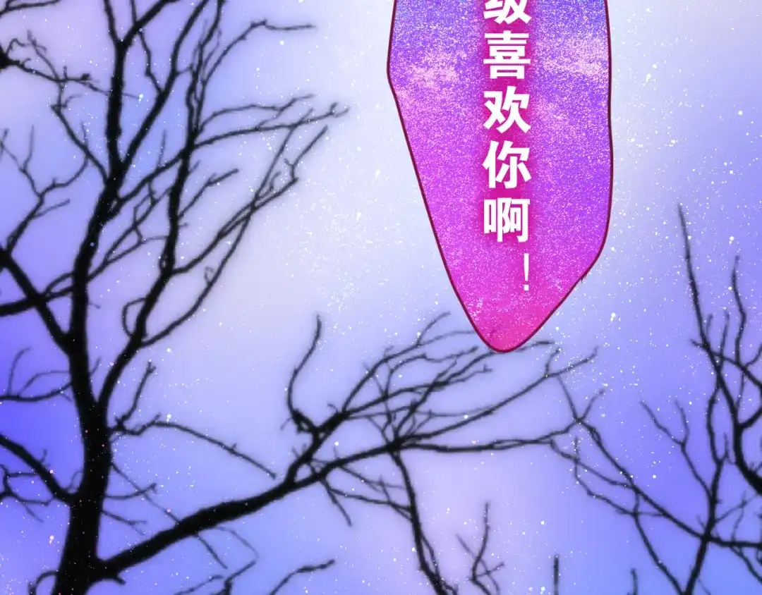 《六月的不期而遇-《六月的不可思议系列》》第64话 我要大声告白！ 第40页