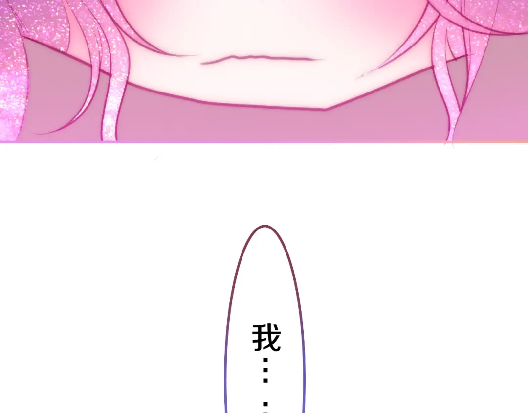 《六月的不期而遇-《六月的不可思议系列》》第64话 我要大声告白！ 第31页