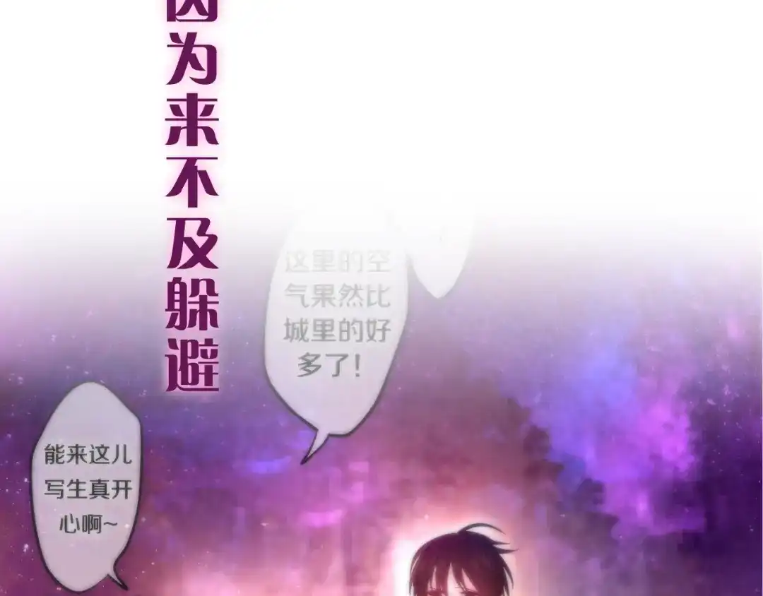 《六月的不期而遇-《六月的不可思议系列》》第65话 你的拥抱！ 第56页