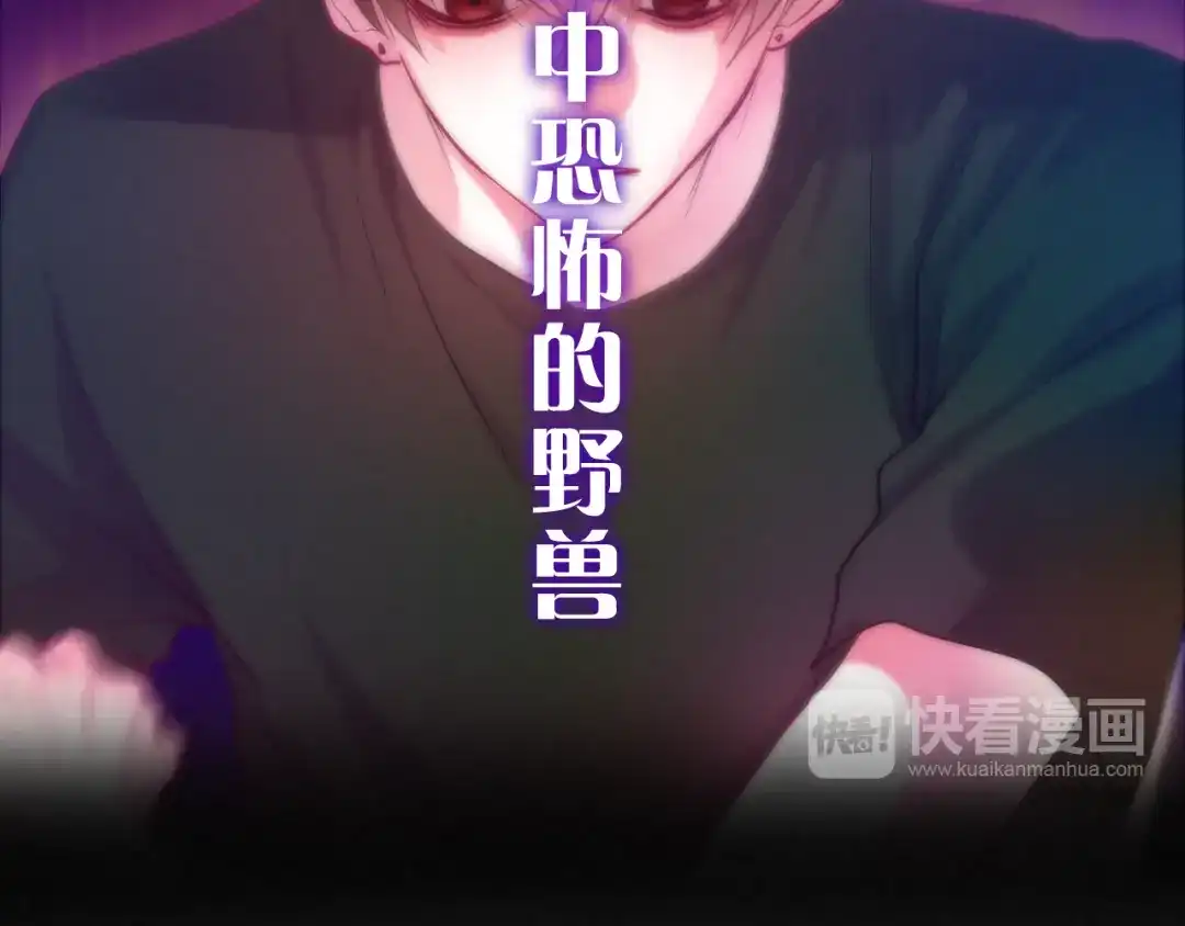 《六月的不期而遇-《六月的不可思议系列》》第65话 你的拥抱！ 第49页