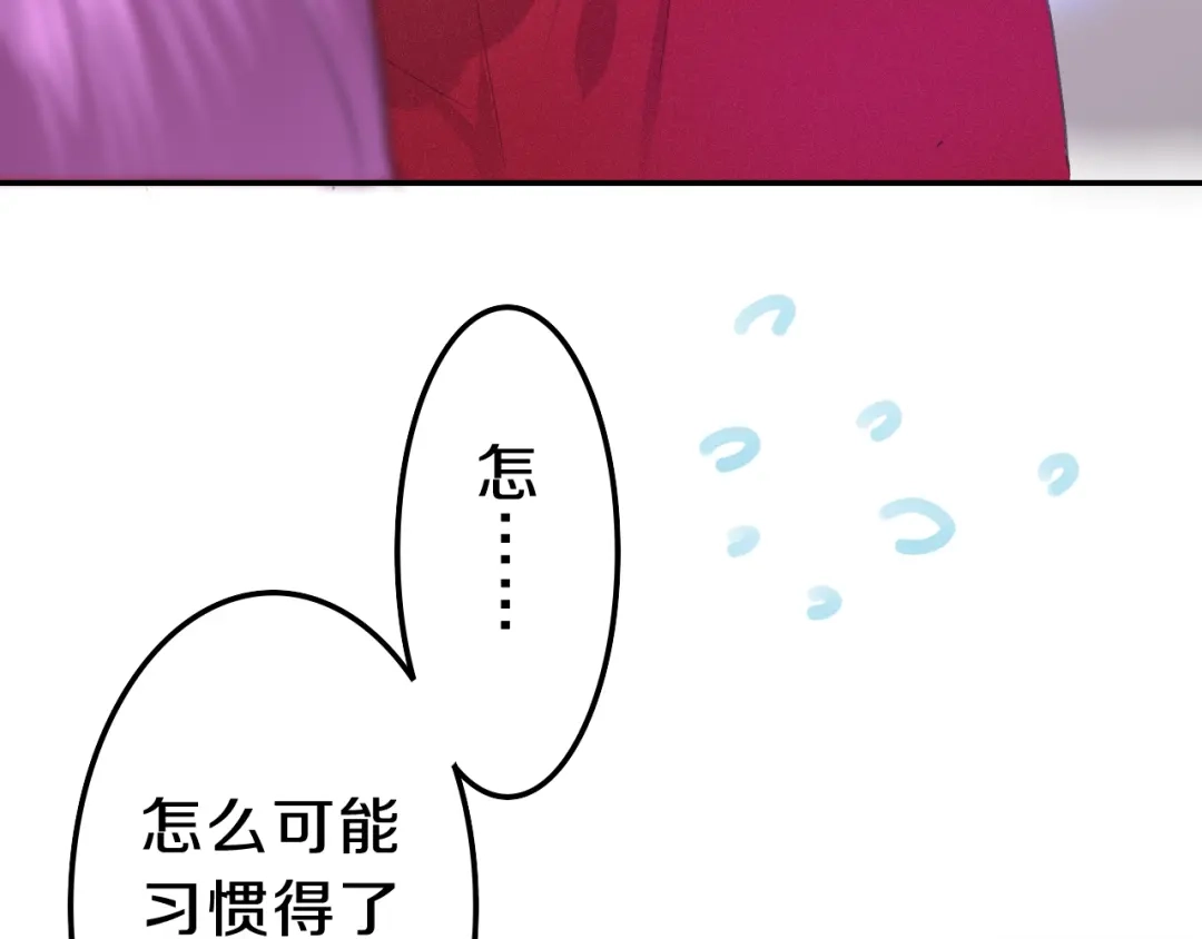 《六月的不期而遇-《六月的不可思议系列》》第65话 你的拥抱！ 第93页