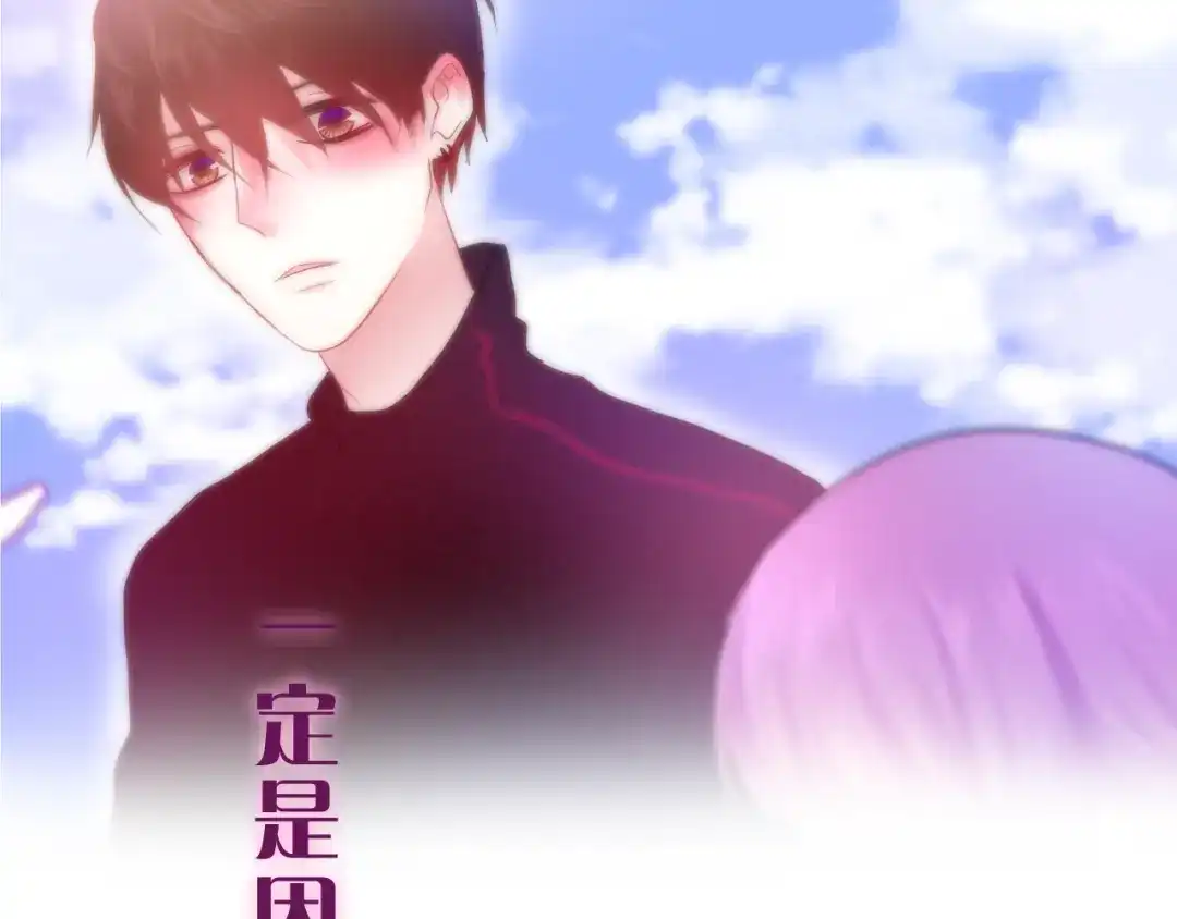《六月的不期而遇-《六月的不可思议系列》》第65话 你的拥抱！ 第55页