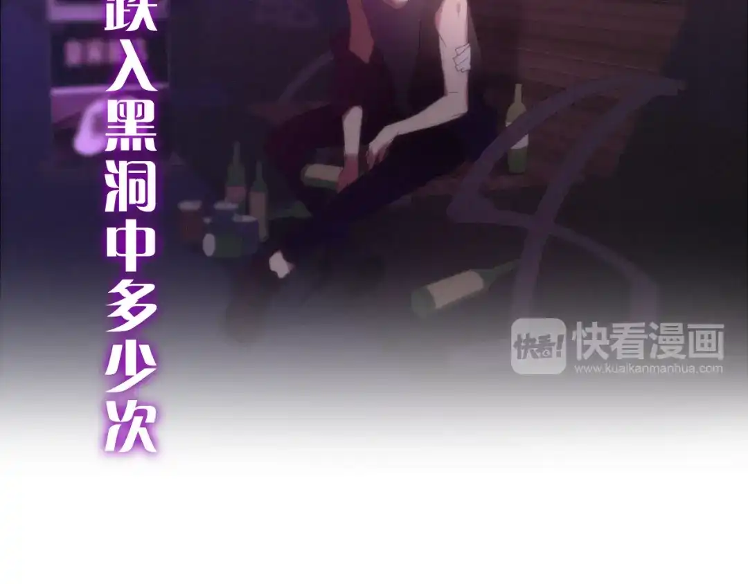 《六月的不期而遇-《六月的不可思议系列》》第65话 你的拥抱！ 第76页