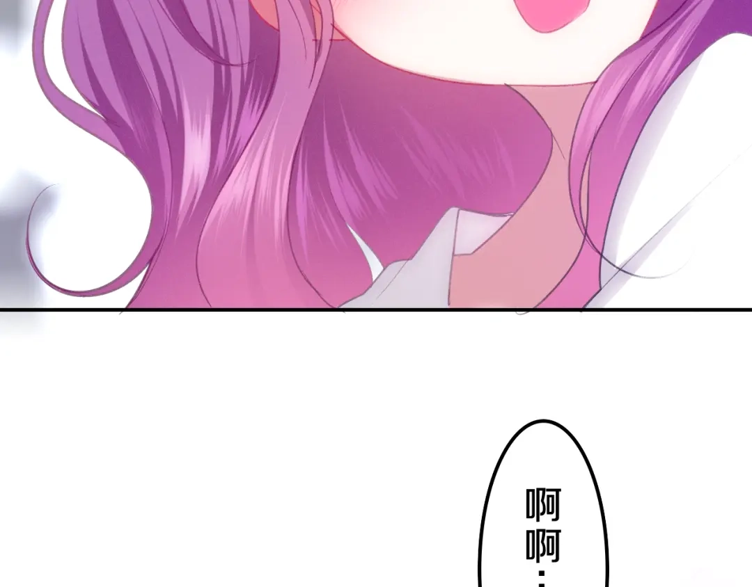 《六月的不期而遇-《六月的不可思议系列》》第65话 你的拥抱！ 第95页