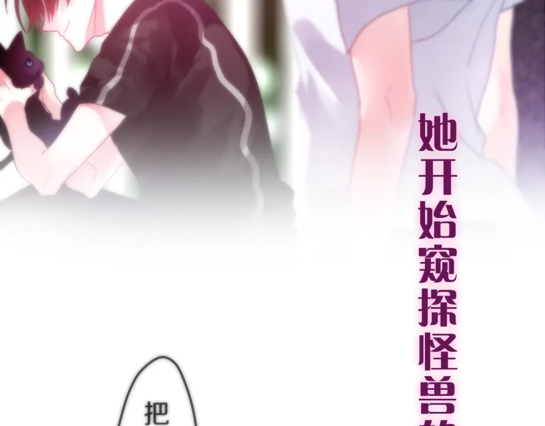 《六月的不期而遇-《六月的不可思议系列》》第65话 你的拥抱！ 第52页