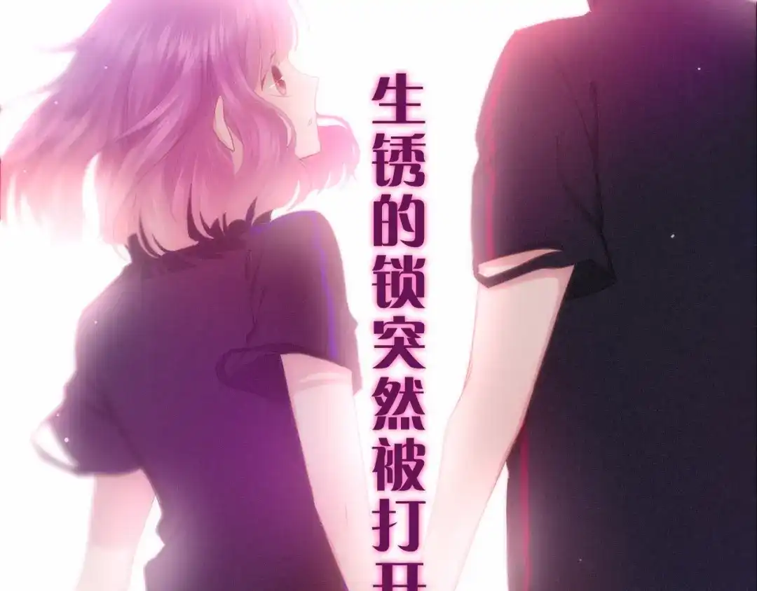 《六月的不期而遇-《六月的不可思议系列》》第65话 你的拥抱！ 第63页