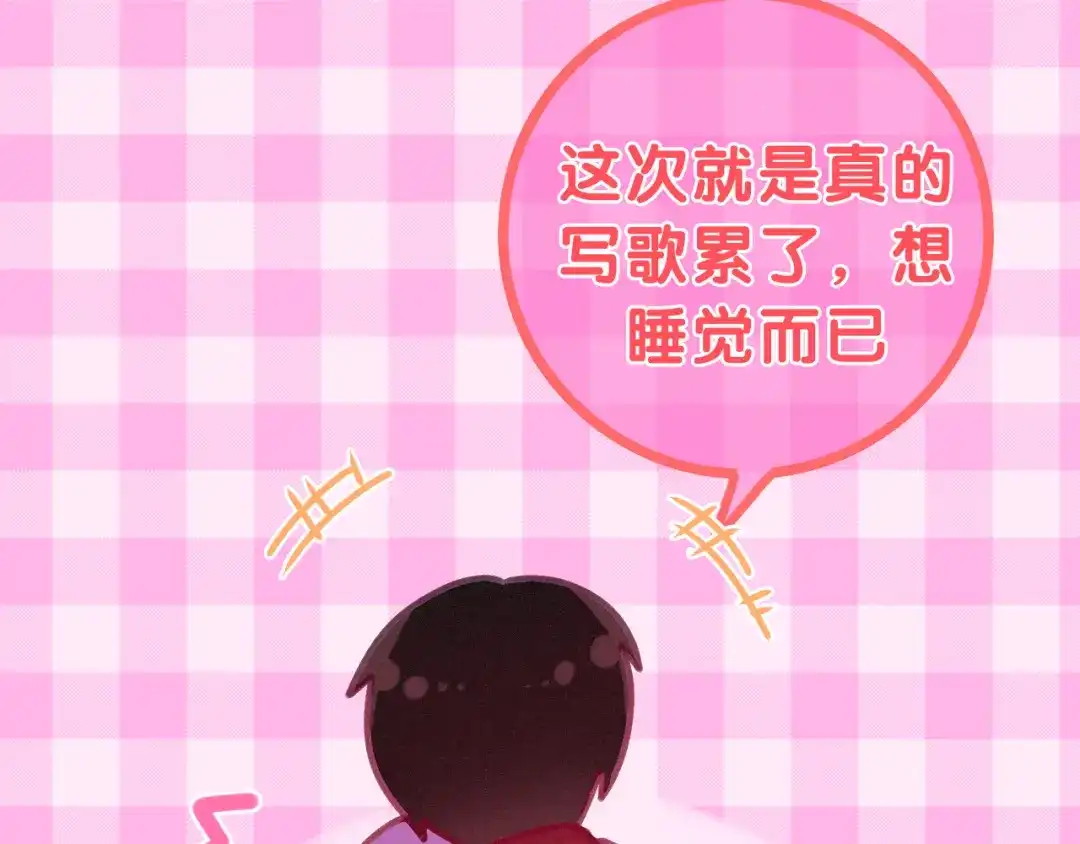 《六月的不期而遇-《六月的不可思议系列》》第65话 你的拥抱！ 第106页