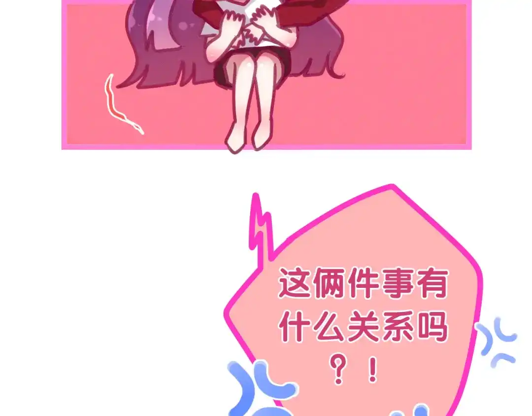 《六月的不期而遇-《六月的不可思议系列》》第65话 你的拥抱！ 第89页