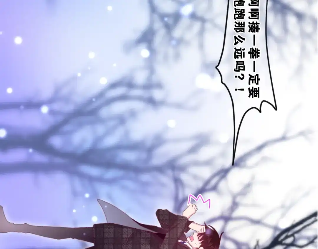 《六月的不期而遇-《六月的不可思议系列》》第65话 你的拥抱！ 第21页