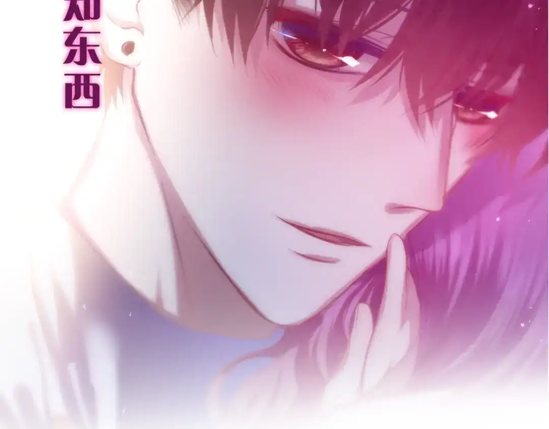 《六月的不期而遇-《六月的不可思议系列》》第65话 你的拥抱！ 第59页