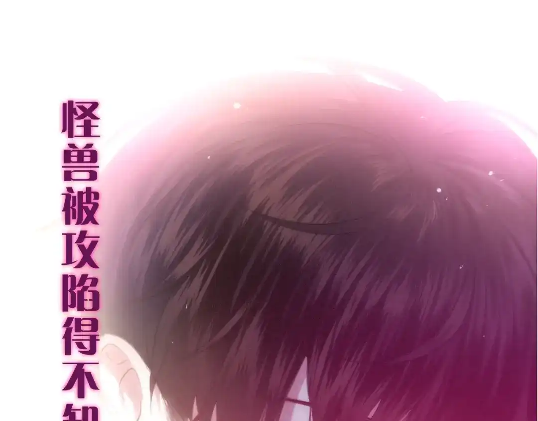 《六月的不期而遇-《六月的不可思议系列》》第65话 你的拥抱！ 第58页